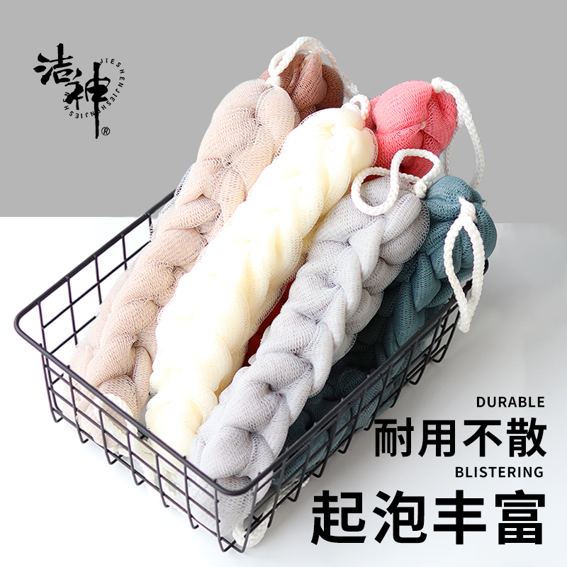 洁神长条沐浴花起泡丰富不散脱