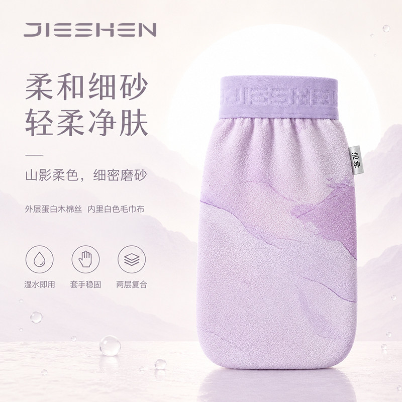 洁神官方搓澡巾强力搓泥细砂澡巾新款搓背洗澡巾手套家用搓澡神器图片