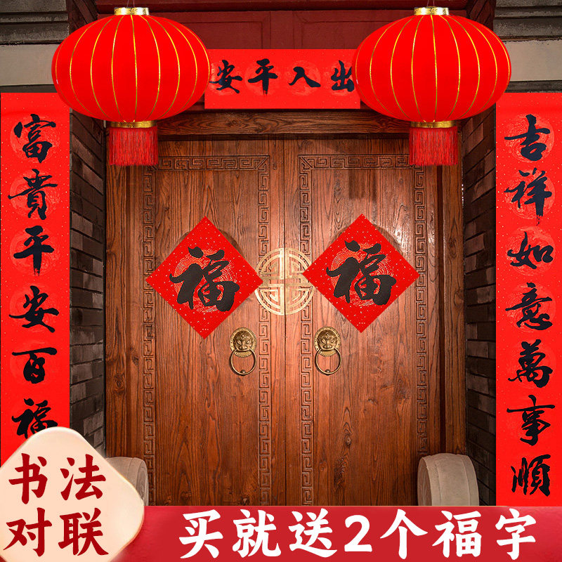 马年春节对联家用2026新款新年春联农村大门挂饰装饰年货用品创意