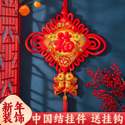 福字中国结客厅挂件大号过年新年