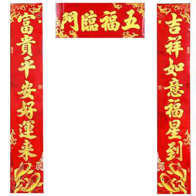 2026马年对联春节家用过新年大门对联新年新春年货春联金字纸装饰