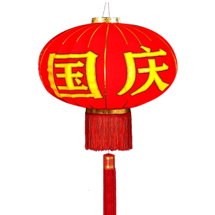 欢度佳节中秋元旦过年春节新年大红灯笼装饰国庆节2026年新款门口