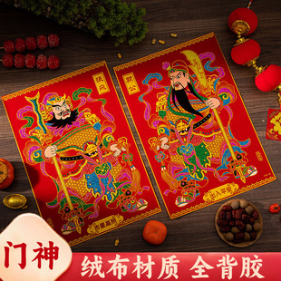 2026门神贴大门张飞关羽门神画绒布关公贴门发财秦琼尉迟恭门贴