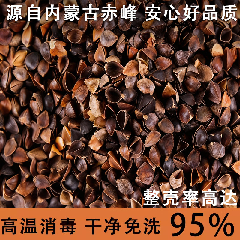 荞麦壳散装熟高温免洗荞麦皮成人枕头颈椎枕芯儿童凉枕家用填充物