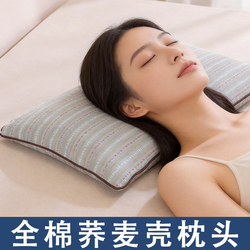 全棉荞麦枕头荞麦壳填充枕芯久睡不塌贴合颈椎睡眠枕单人通用枕头