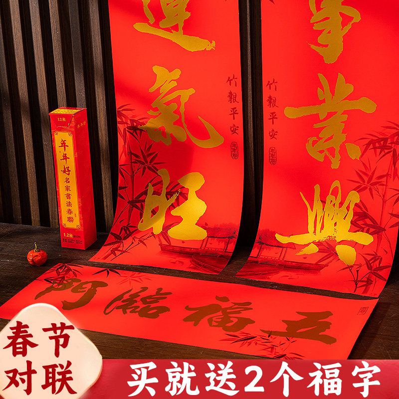 马年春节对联过年春联家用农村大门装饰2026新款新年福字门联高档,节庆用品/礼品,对联,淘宝优惠券,粉丝福利购,淘宝优惠卷