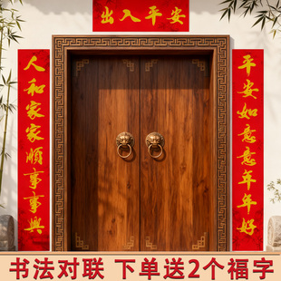 马年对联春联2026新款春节纸质新年家用大门入户门过年装饰门贴福