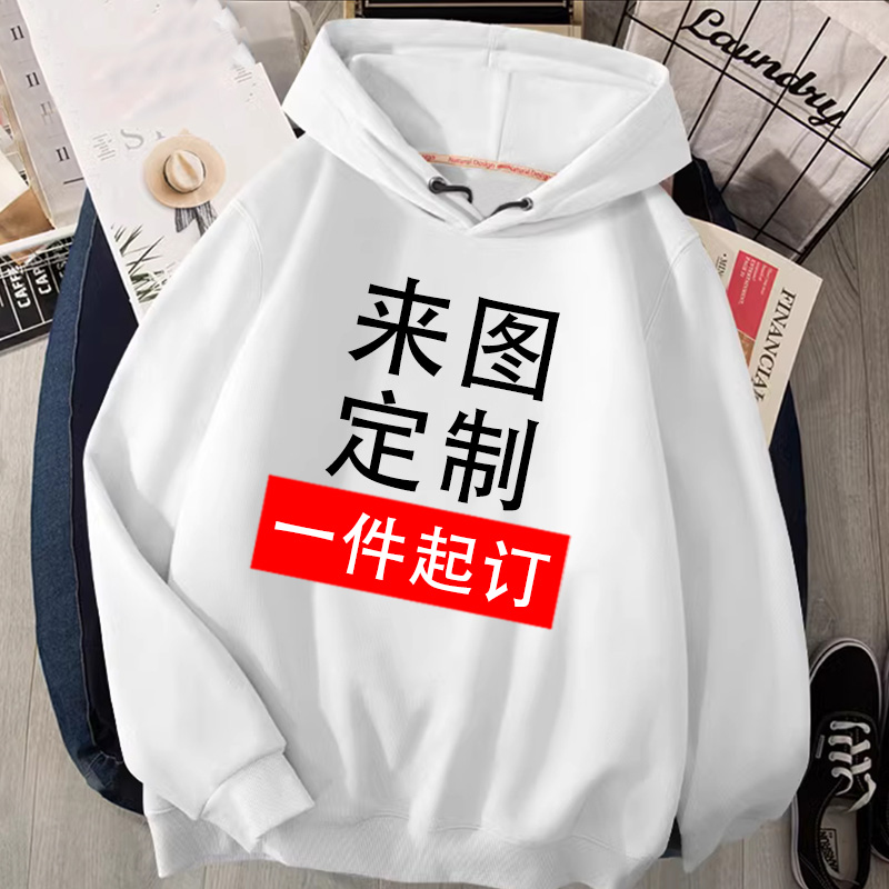 卫衣定制logo工作服连帽