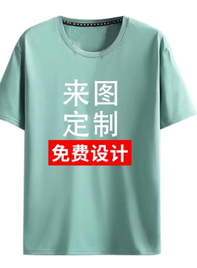 短袖t恤男青少年冰丝速干衣服