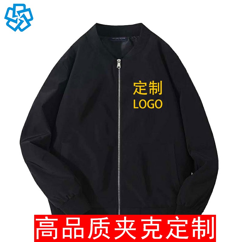 夹克定制工装教练服春秋立领印制