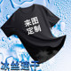 速干t恤定制diy短袖 男印logo图字订制体恤定做工作服冰丝夏季 衣服