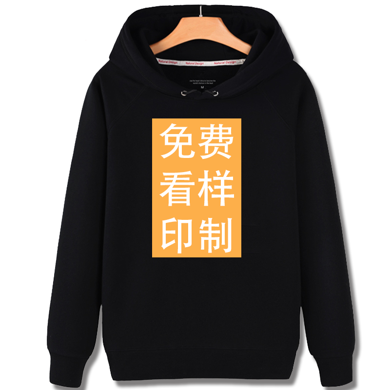 连帽卫衣定制工作服工装班服印logo订制情侣装加绒加厚自定义diy