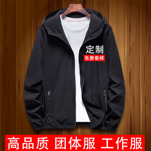 连帽风衣定制工作服夹克