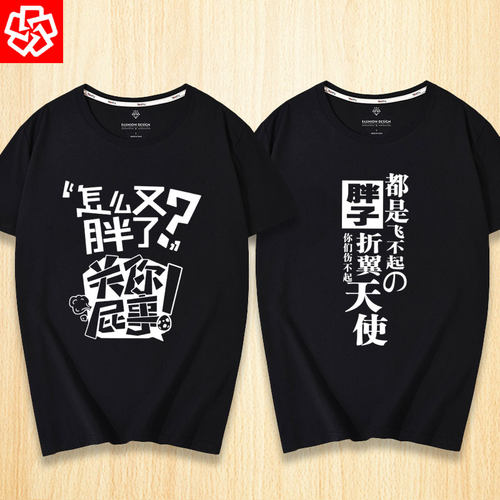 胖子短袖男士潮流男装宽松t恤