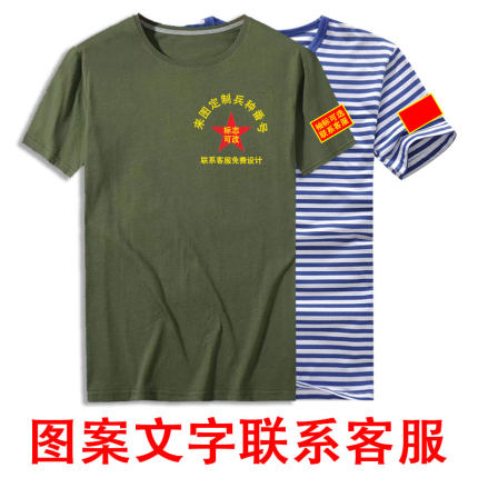 战友聚会T恤定制刺绣纪念衫退伍老兵短袖衣服印文字图案八一订制