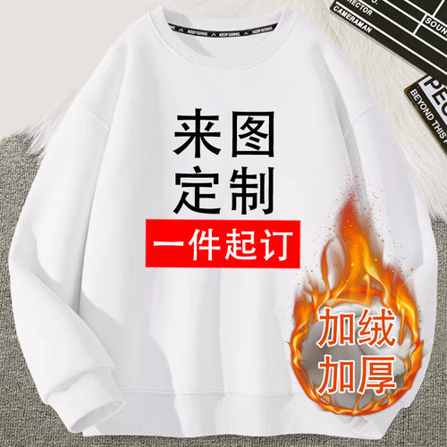 卫衣定制logo工作服连帽
