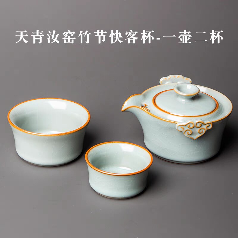 露营天青汝窑旅行茶具便携快客杯一壶三杯户外随身功夫茶具套装
