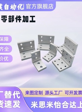 替怡合达ABC01-206-35-14/34/54挤压角码20系列A6063-T5固定角座