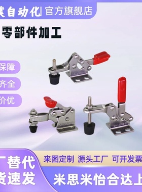 同怡合达快速压钳WDC13005/13007/13009垂直压紧式 法兰底座SM-SS