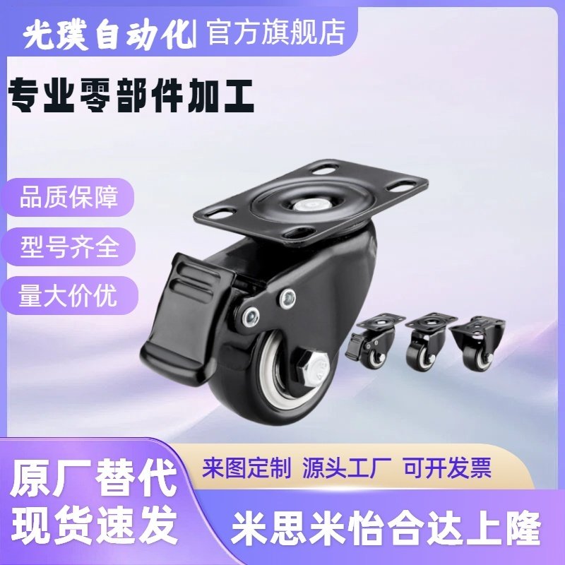 通尚龙聚氨酯脚轮Jda/Jdb/Jdc/Jdd-40/50/75/100/ 125万带制动轮,基础建材,脚轮/万向轮,淘宝优惠券,粉丝福利购,淘宝优惠卷