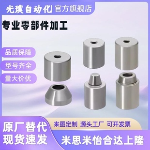 圆锥定位销TPCATZ TPCAT TPCATS12/16/20/25/PAP01/11/21精密定位