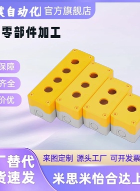 怡合达尺寸安装孔塑料按钮盒ZHA21-1孔 2孔 3孔 4孔 5孔-W/Y黄 白