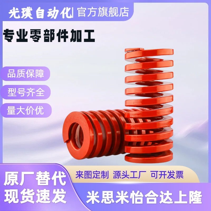 怡矩形弹簧E-YSWM-D8/10/12/14/16/18/20-L10/15/20/25/30/35/40,五金/工具,其他机械五金,淘宝优惠券,粉丝福利购,淘宝优惠卷