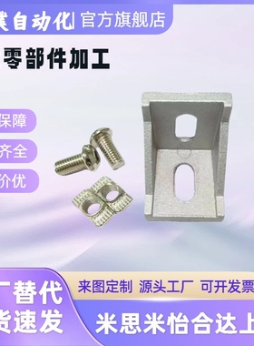 90度直角码HCDB6/8/10-2020-3030-4040-4545铝挤型材料压铸角码