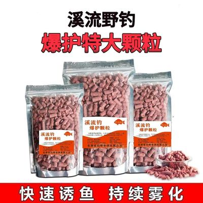 溪流钓特大打窝颗粒红虫蚯蚓长白条马口野钓饵溪石斑鱼鲫鱼打窝料
