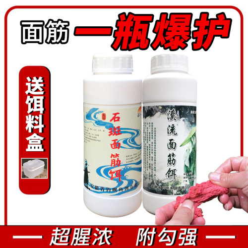 老周溪流走钓专用石斑鱼饵料