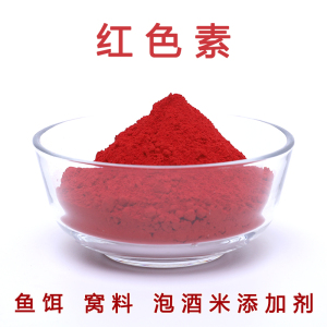 钓鱼专用配方黄绿红色素泡酒米自制鱼饵料小药用料粉末窝料添加剂