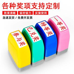 已兑奖印章兑换已领取一等奖二三特等奖幸运奖优胜纪念章