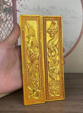 鎏金龙凤镇尺金砖金条黄铜开业送礼家居工艺品摆件办公礼品