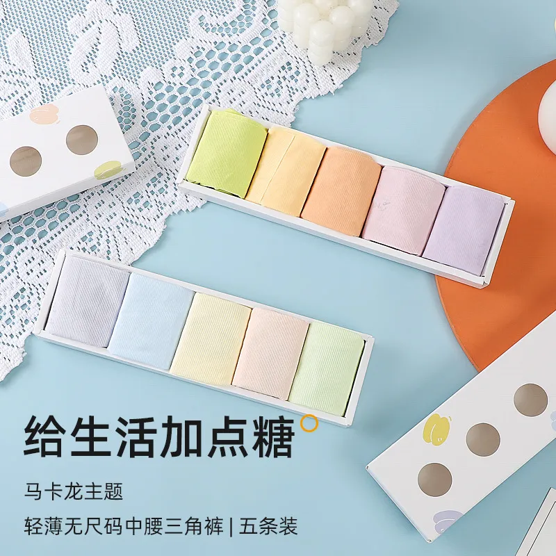 马卡龙盒装冰丝无痕超薄隐形面膜内裤女纯棉抗菌透气中腰三角底裤