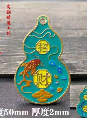 珐琅彩招平安葫芦财随身男女情侣钥匙扣挂件家居饰品摆件创意