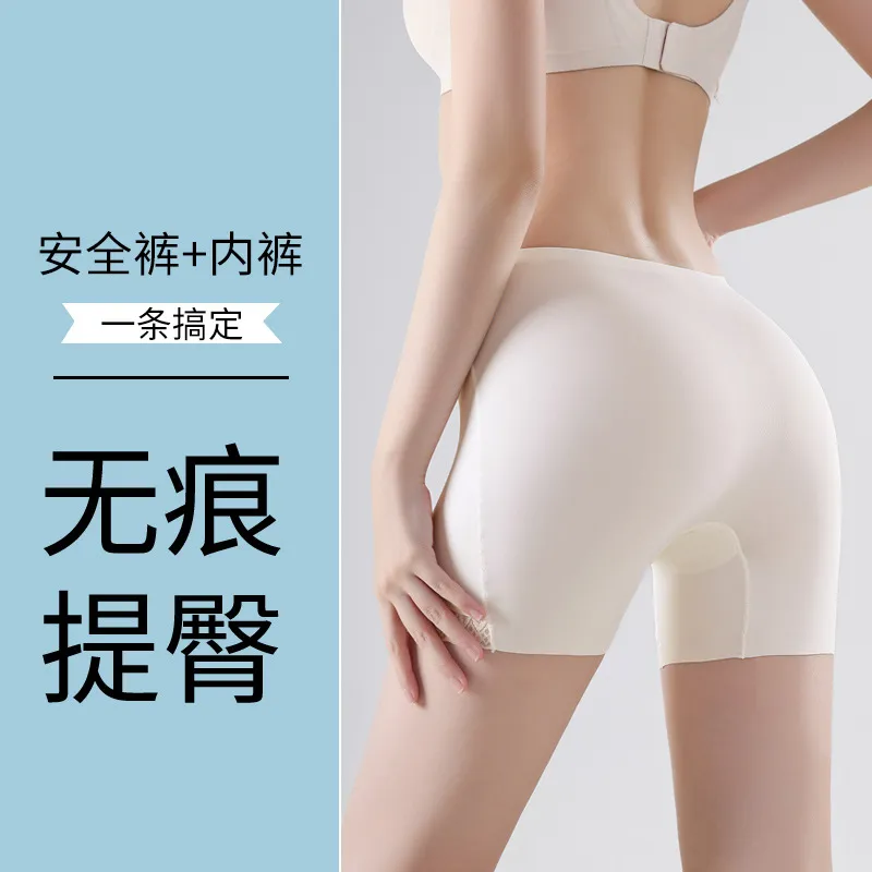 冰丝无痕高腰收腹提臀女士内裤防走光不卷边打底保险裤安全短裤女
