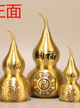 铜葫芦摆件客厅八卦黄铜开口空心家居办公桌面装饰品开业乔迁