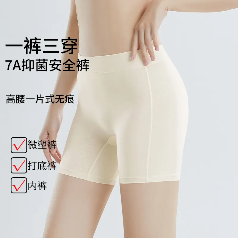 莫代尔无痕高腰收腹提臀女士内裤7A抑菌塑形美体打底防走光安全裤