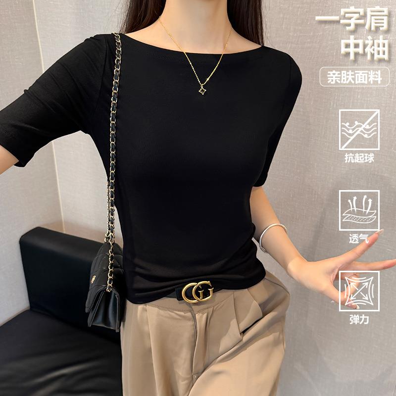 黑色一字肩中袖t恤女2026春秋修身打底衫正肩百搭显瘦露肩上衣潮