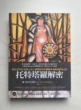 正版托特塔罗学习手册指导书籍