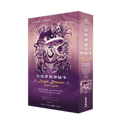 正版天使梦境神谕卡中文版