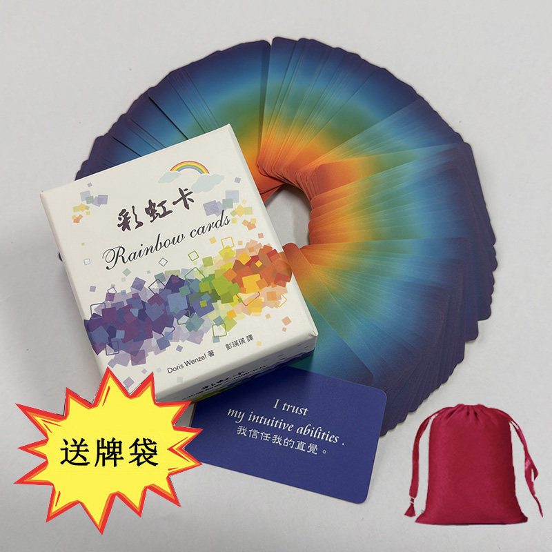 【正版】台湾原装进口正版彩虹卡245张正能量激励鼓舞卡送牌袋