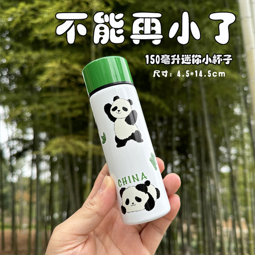 316不锈钢mini杯涂鸦熊猫保温杯