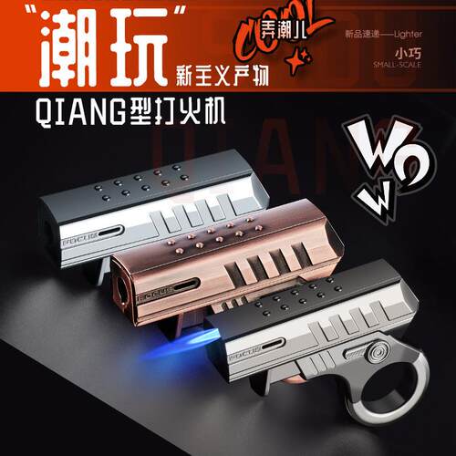 焦点F137金属创意机械潮玩解压防风直冲充气打火机趣味蓝焰点烟器