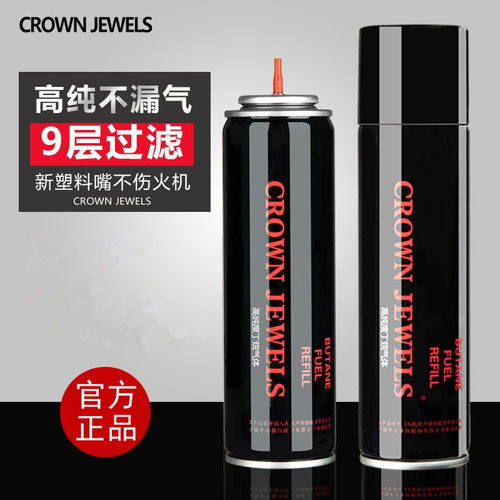 金字塔锌合金高纯度打火机专用气