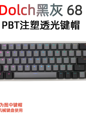 WKL68机械键盘PBT透光键帽tada68 RK836京造K6键盘键帽ciy68键帽