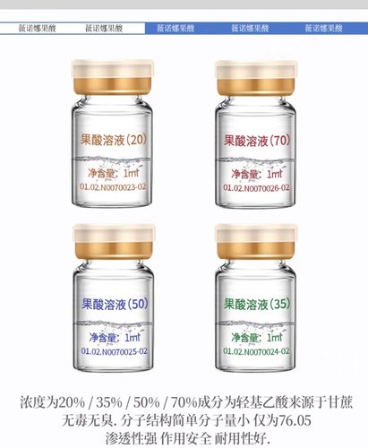 薇诺娜果酸薇诺娜果酸去黑头改善痘痘痘印粉刺收缩毛孔护li包院线