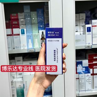 博乐达祛痘凝露30g水杨酸去闭口粉刺痘痘凝胶 刮码