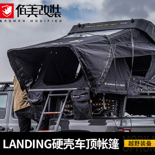 LANDING硬壳车顶帐篷AW坦克300车载帐篷牧马人露营户外帐篷ADA