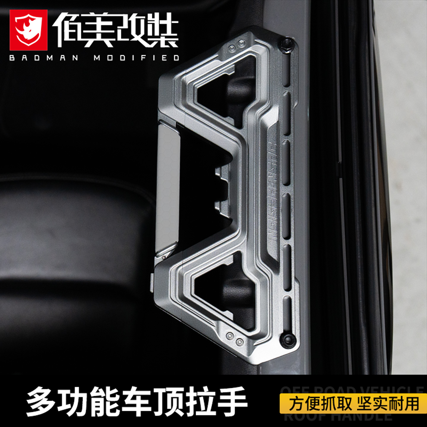 JUSN车顶拉手烈马/牧马人专用